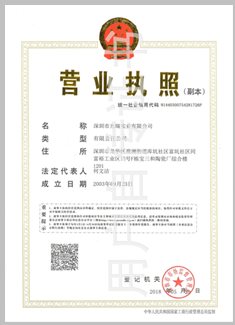 營業(yè)執(zhí)照